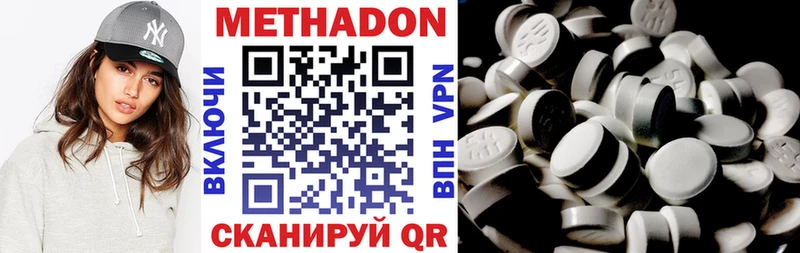 МЕТАДОН methadone кракен рабочий сайт Усть-Илимск купить закладку